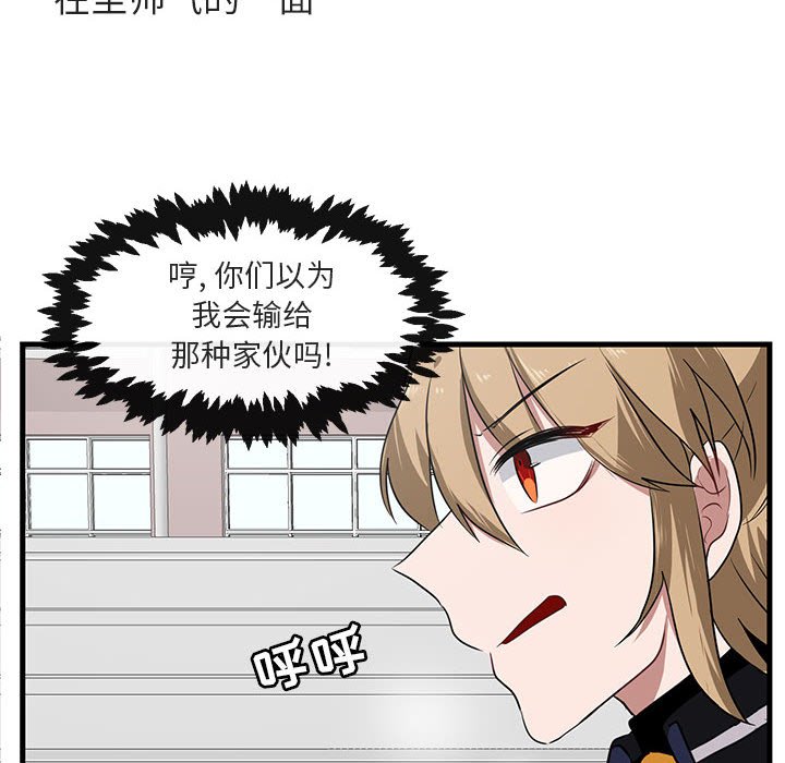 第44話 - 第11张