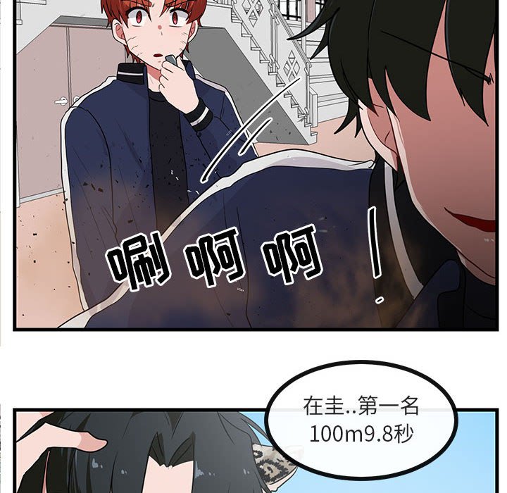 第44話 - 第15张
