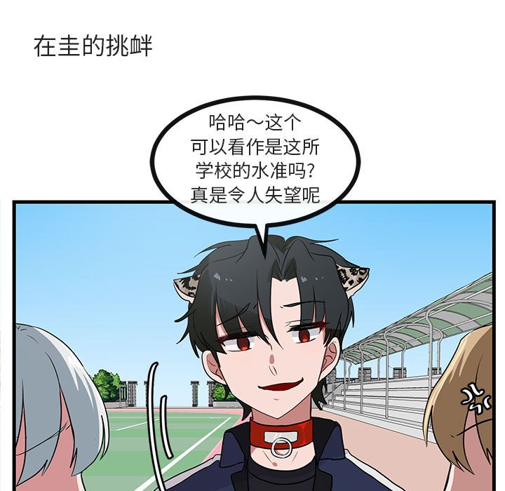 第44話 - 第19张