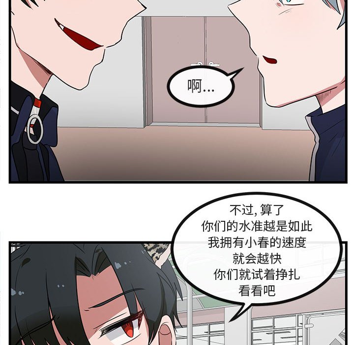 第44話 - 第22张