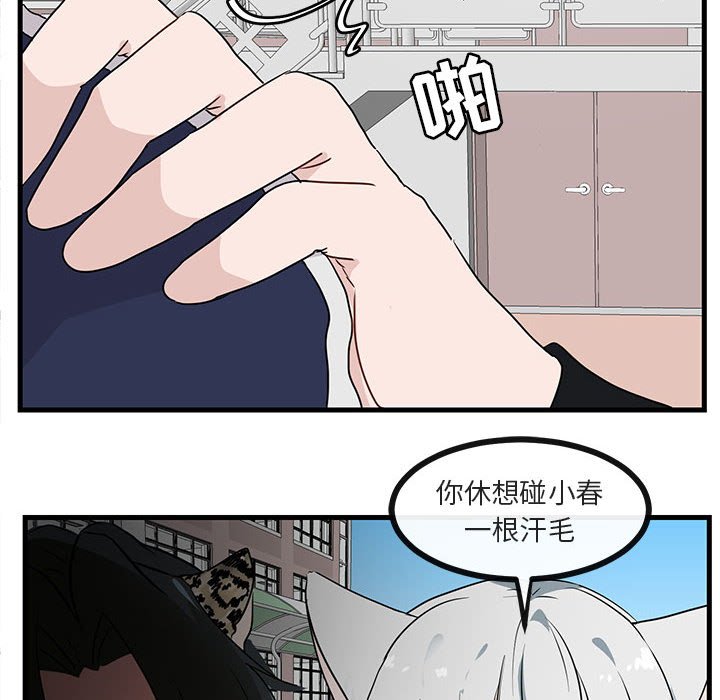 第44話 - 第24张