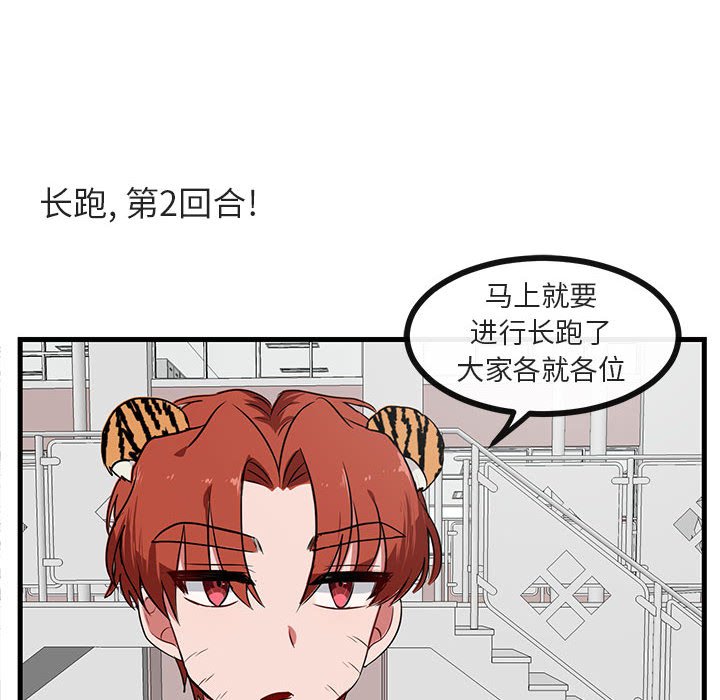 第44話 - 第28张