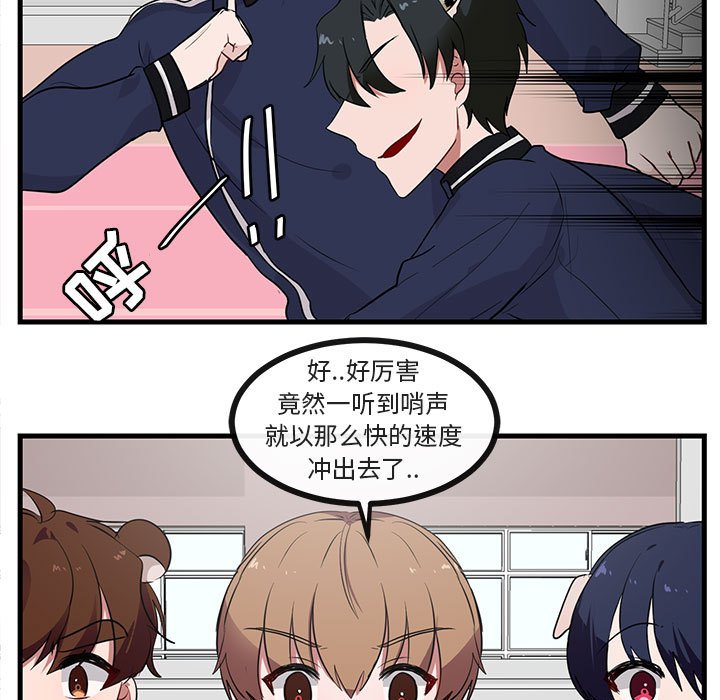 第44話 - 第31张