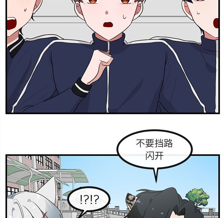 第44話 - 第32张
