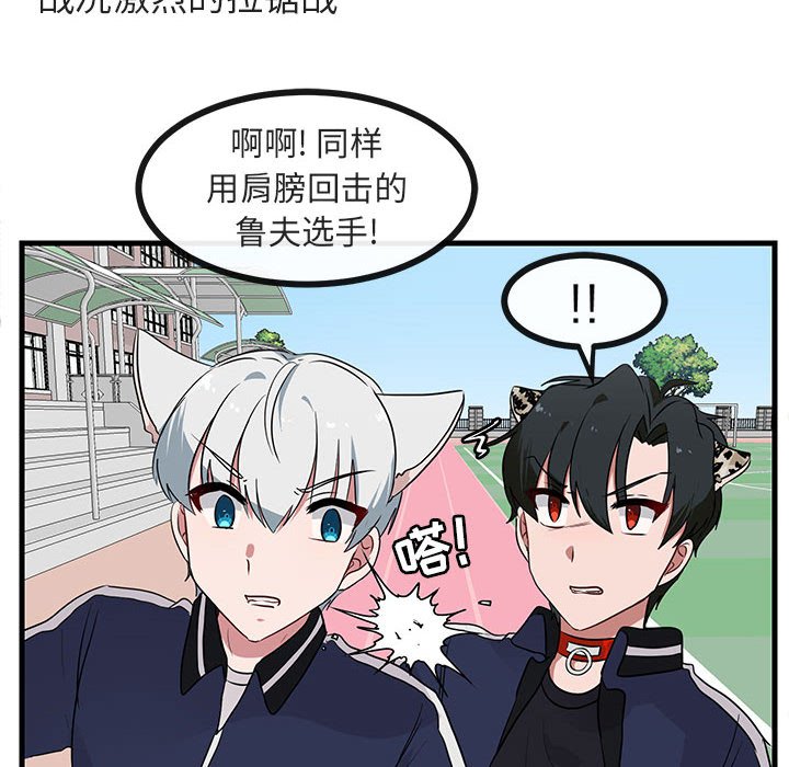 第44話 - 第36张
