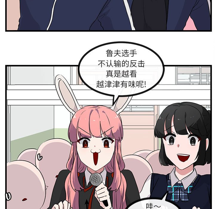 第44話 - 第37张
