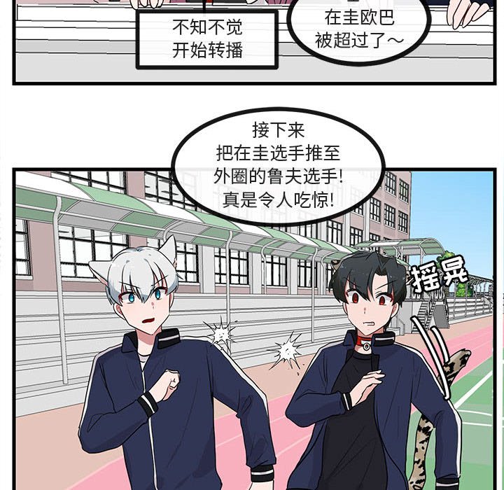 第44話 - 第38张
