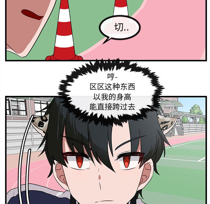 第44話 - 第44张