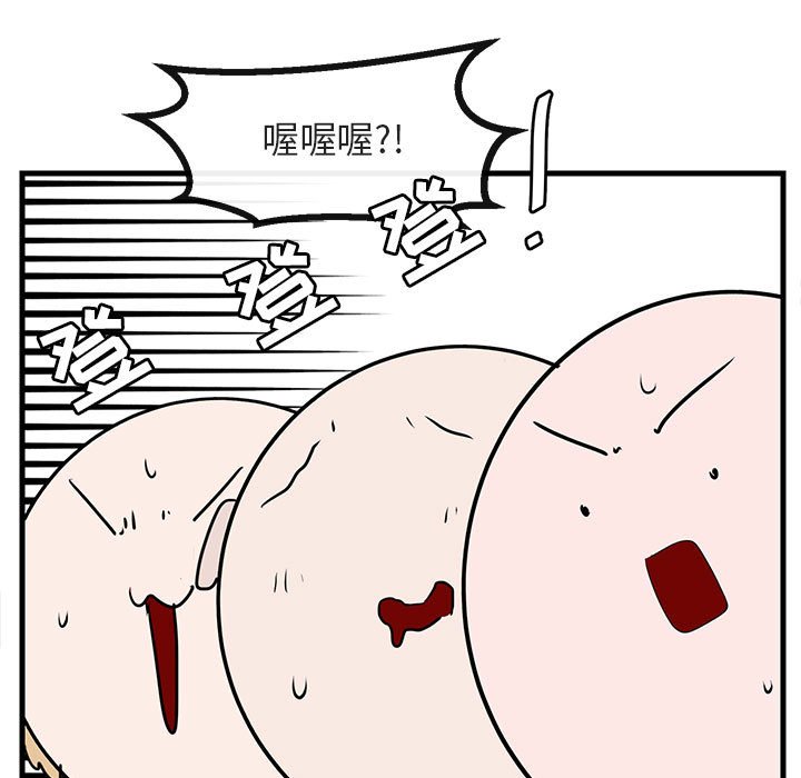 第44話 - 第49张