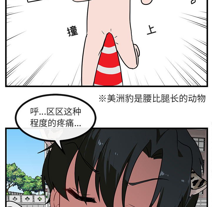 第44話 - 第52张