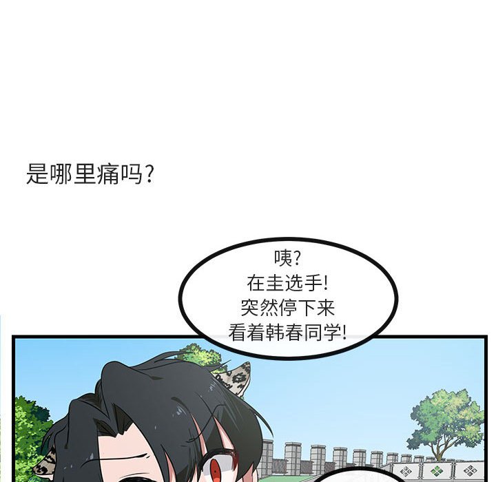 第44話 - 第66张