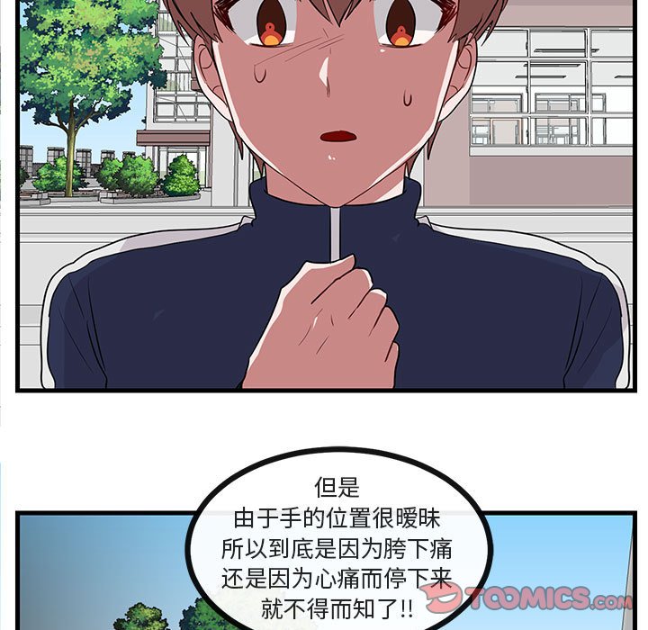 第44話 - 第69张
