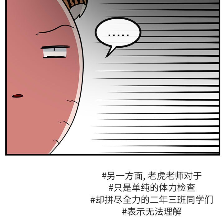第44話 - 第77张
