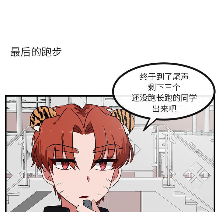 第44話 - 第80张