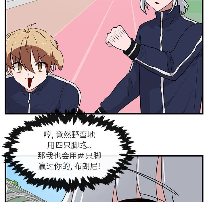 第44話 - 第83张