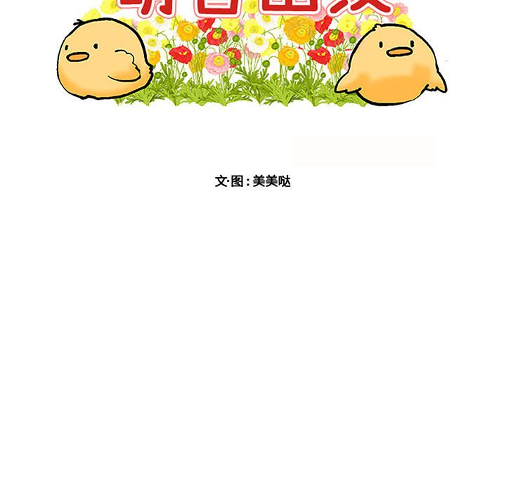 第44話 - 第9张
