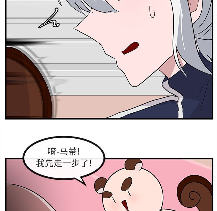 第44話 - 第91张