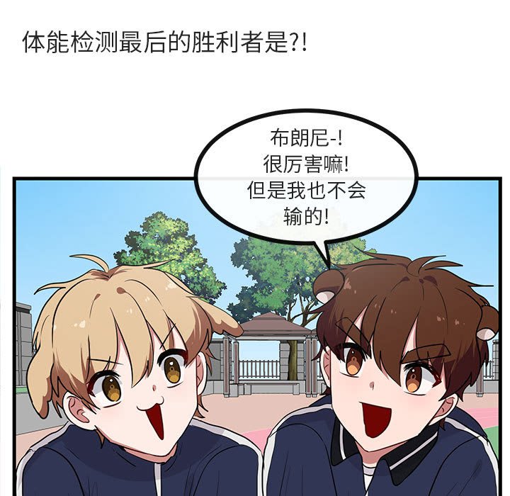 第44話 - 第95张