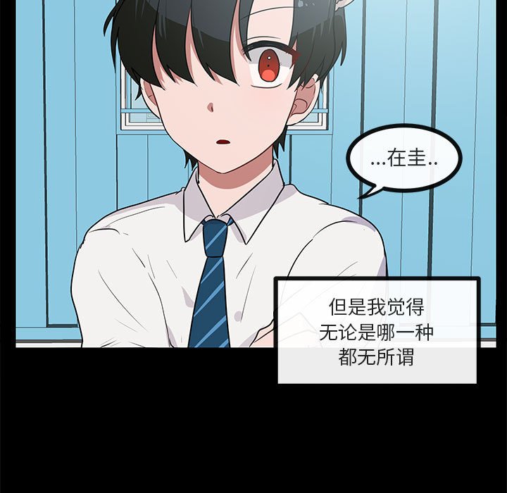 第45話 - 第12张