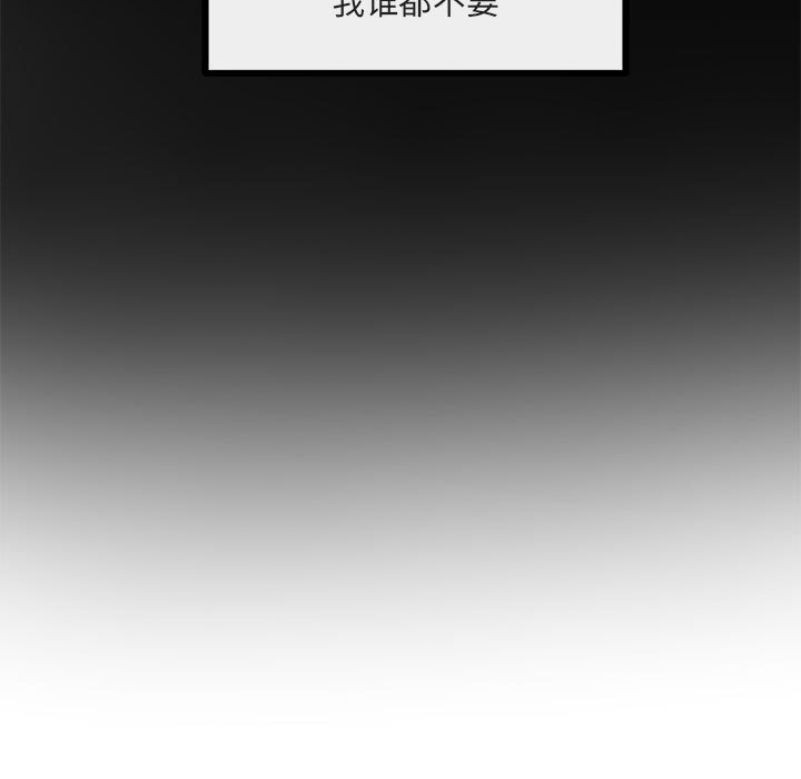 第45話 - 第14张