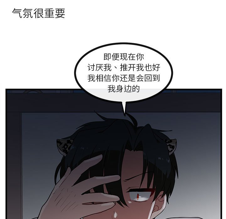 第45話 - 第17张