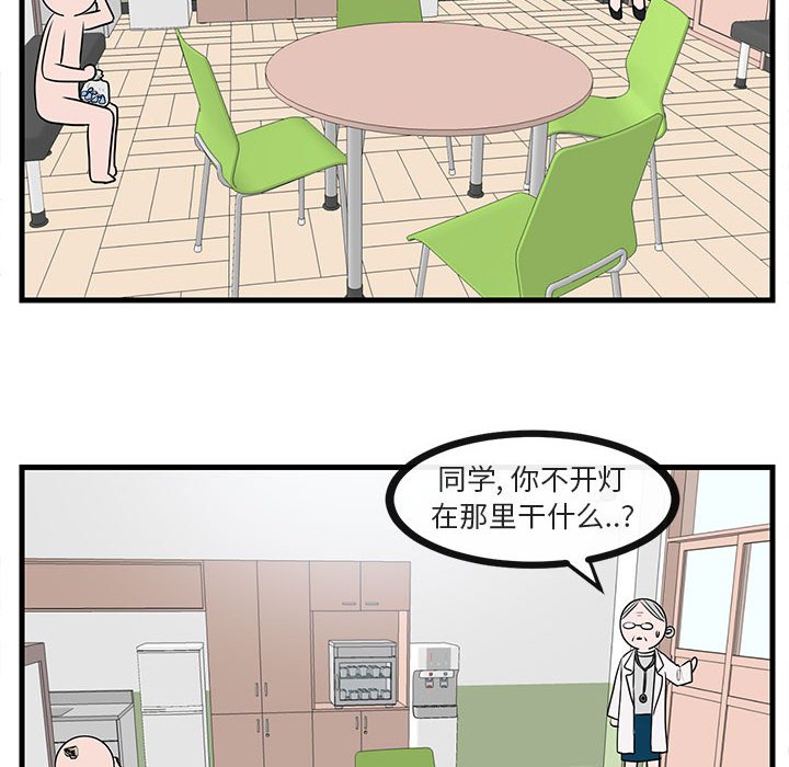 第45話 - 第20张