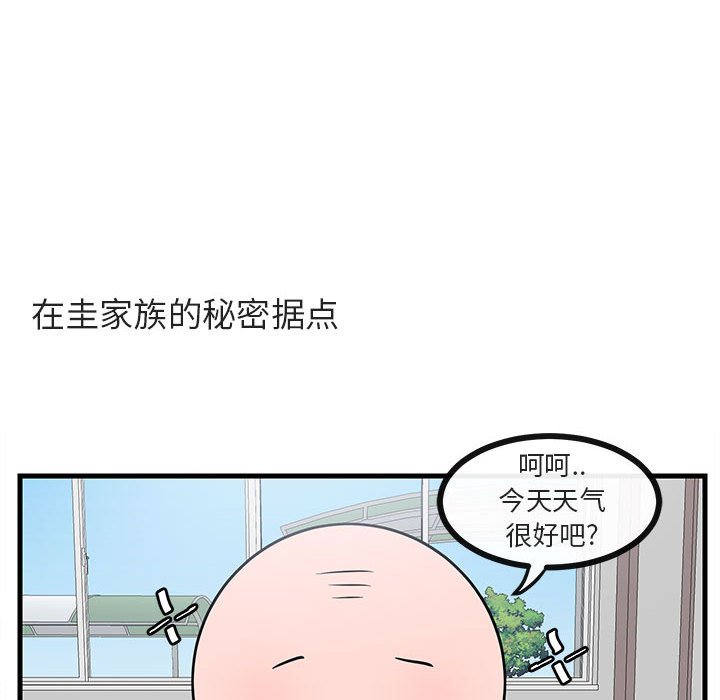 第45話 - 第24张