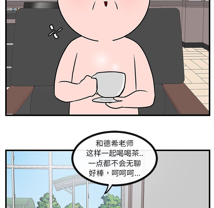 第45話 - 第25张