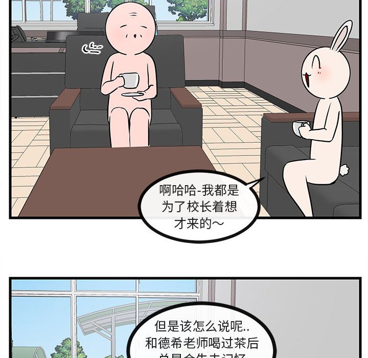 第45話 - 第26张