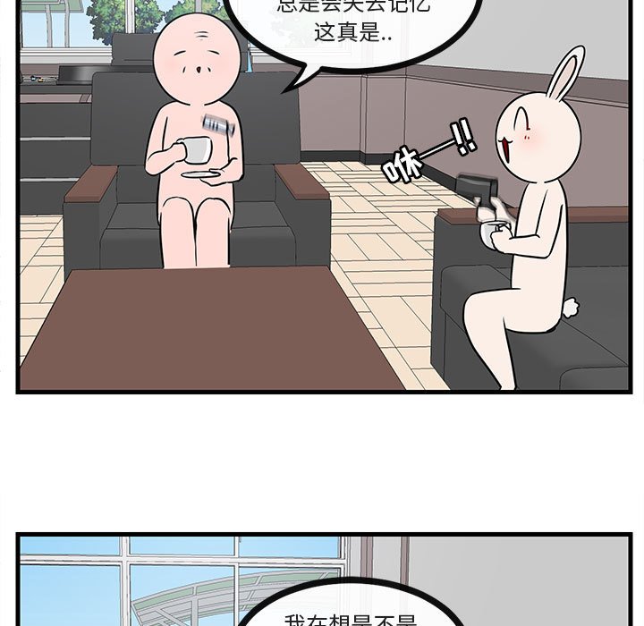 第45話 - 第27张