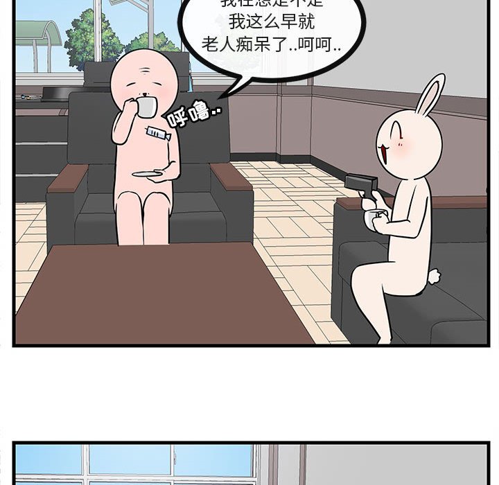 第45話 - 第28张