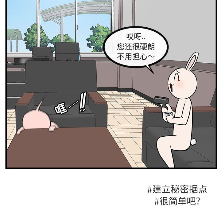 第45話 - 第29张