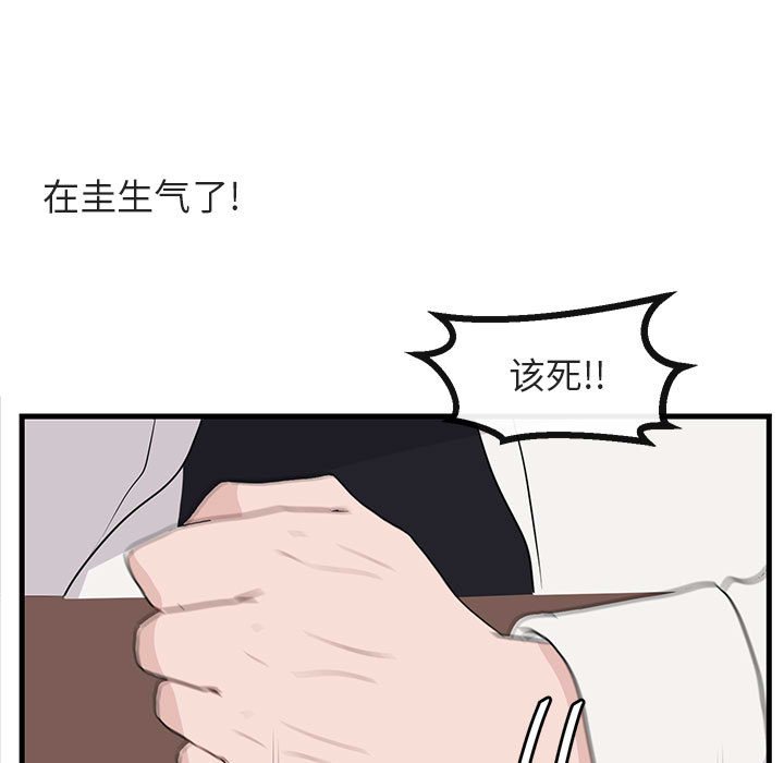 第45話 - 第32张