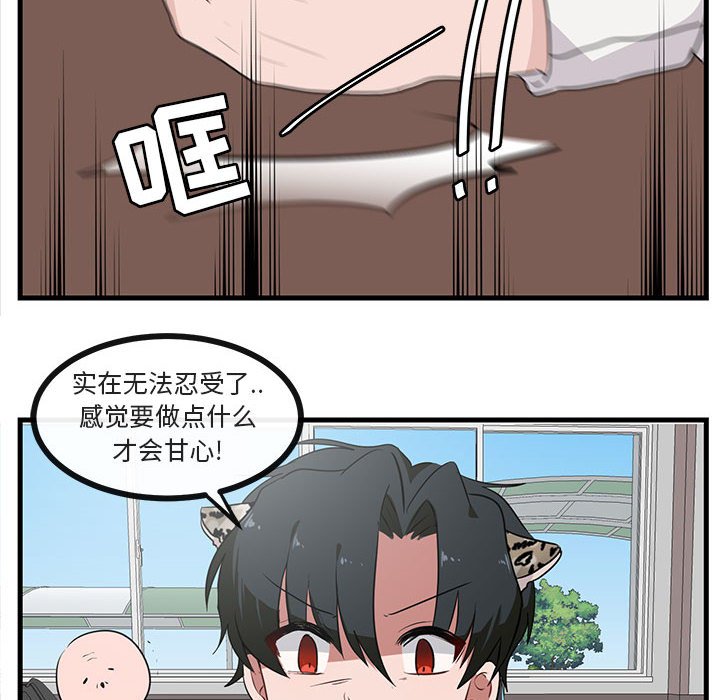 第45話 - 第33张