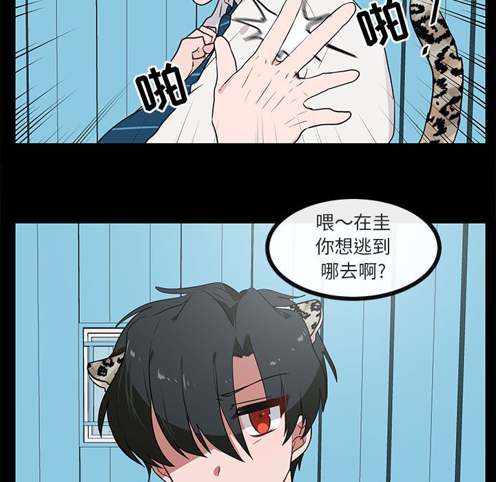 第45話 - 第4张