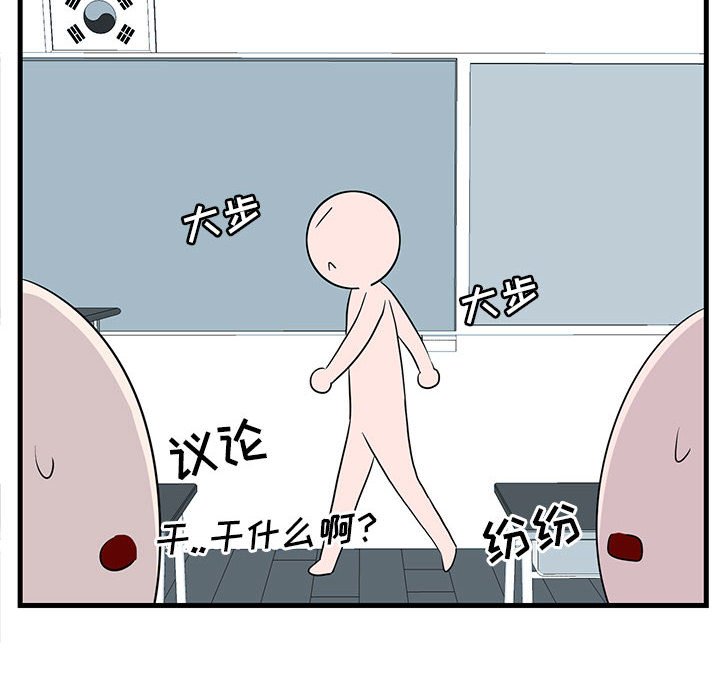 第45話 - 第43张