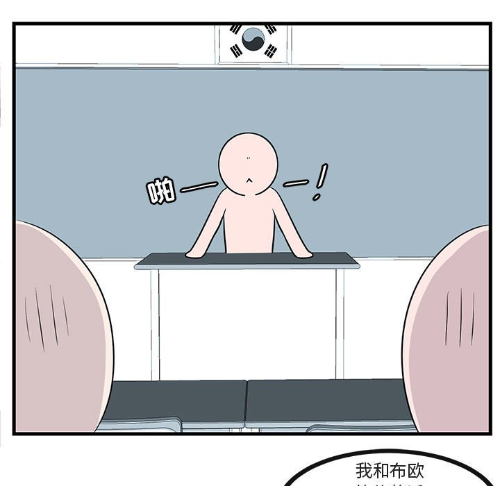 第45話 - 第44张