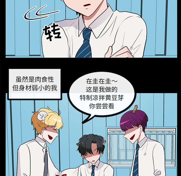第45話 - 第5张