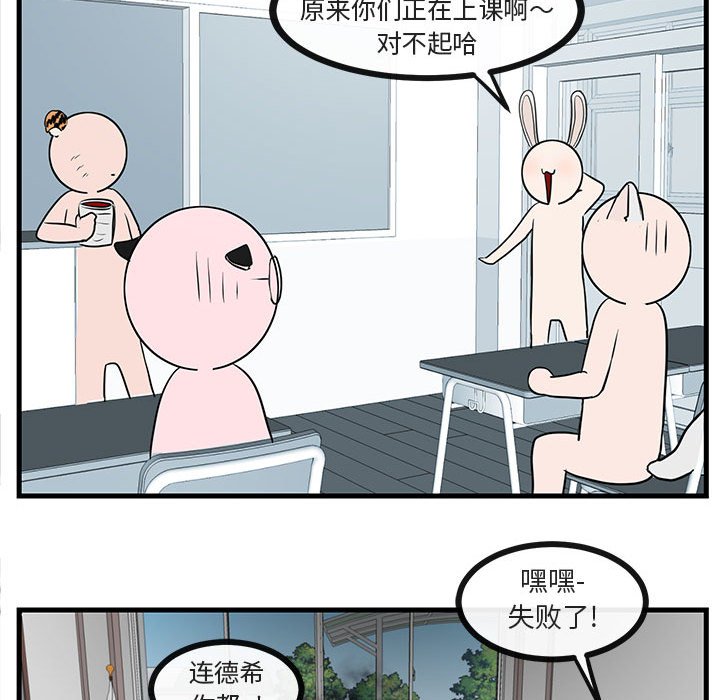 第45話 - 第59张