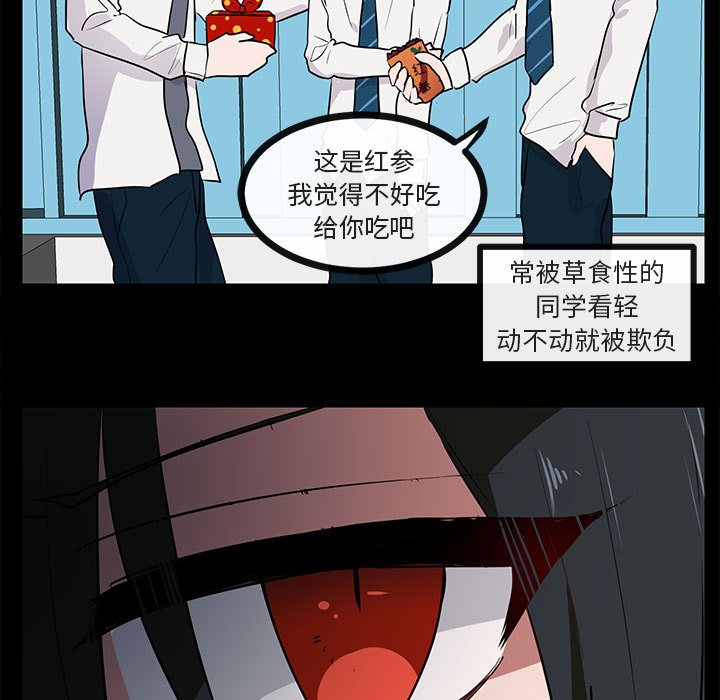 第45話 - 第6张