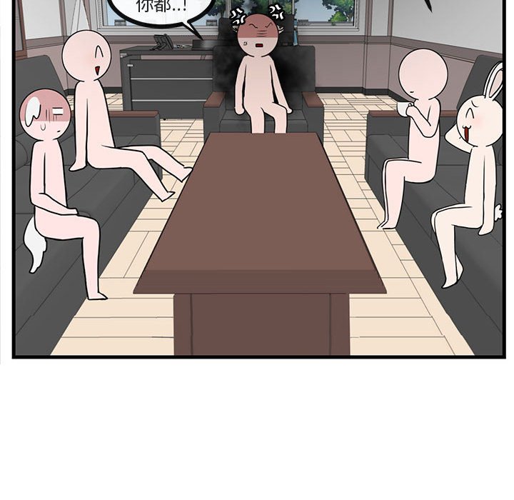 第45話 - 第60张