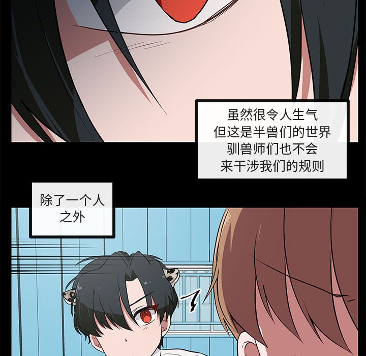 第45話 - 第7张