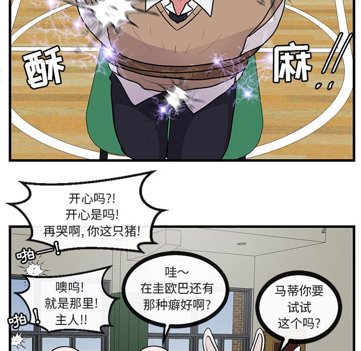 第45話 - 第76张