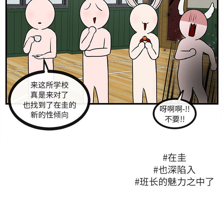 第45話 - 第77张