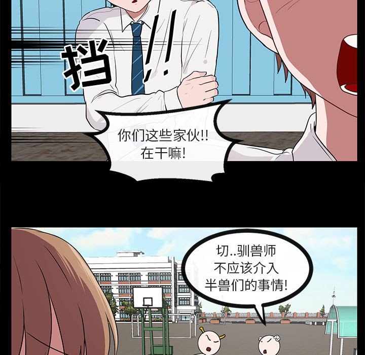 第45話 - 第8张