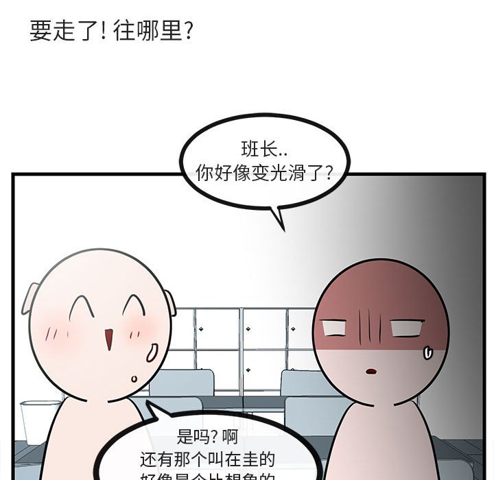 第45話 - 第80张