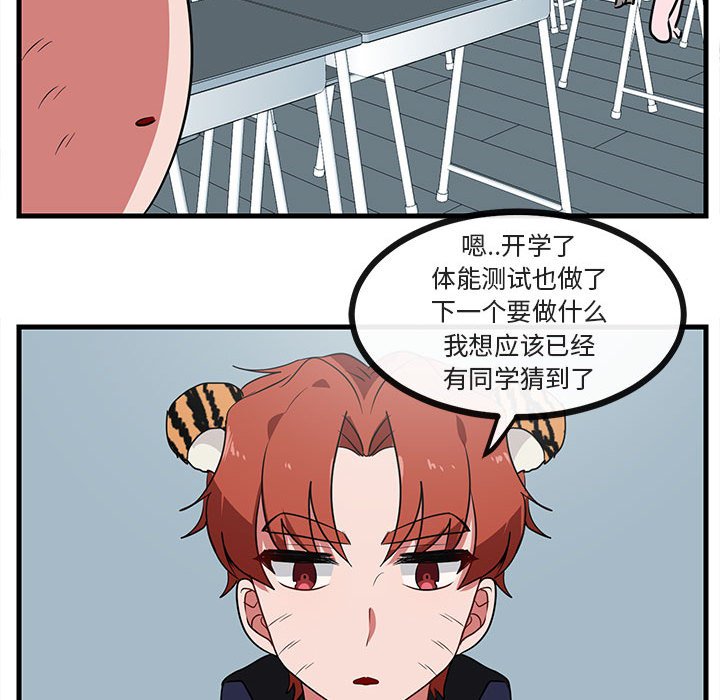 第45話 - 第82张