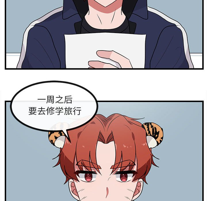 第45話 - 第83张