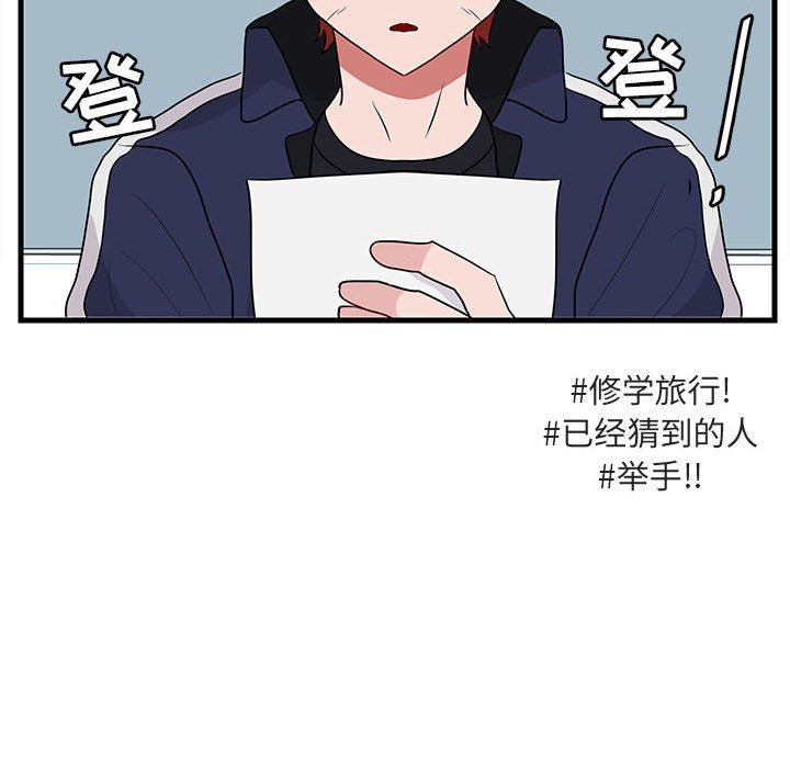 第45話 - 第84张