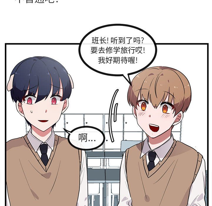 第45話 - 第87张